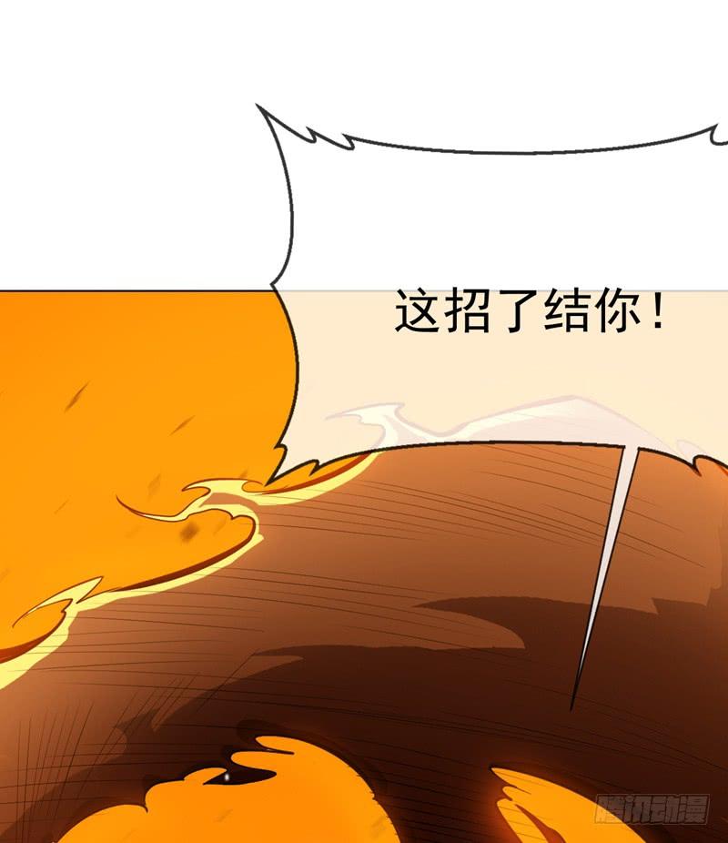 武逆 第21话 上钩了！ 第21页