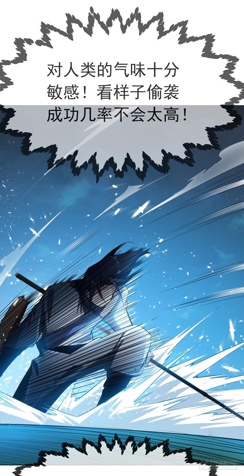 武逆 第21话 上钩了！ 第9页