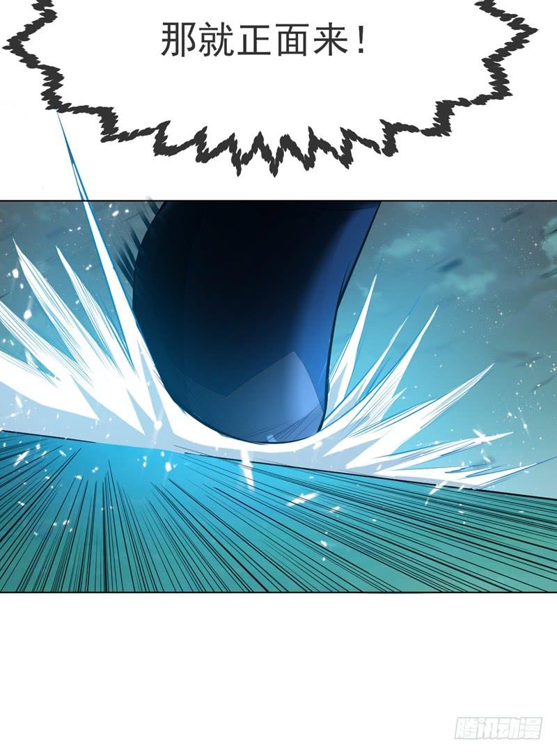 武逆 第21话 上钩了！ 第10页