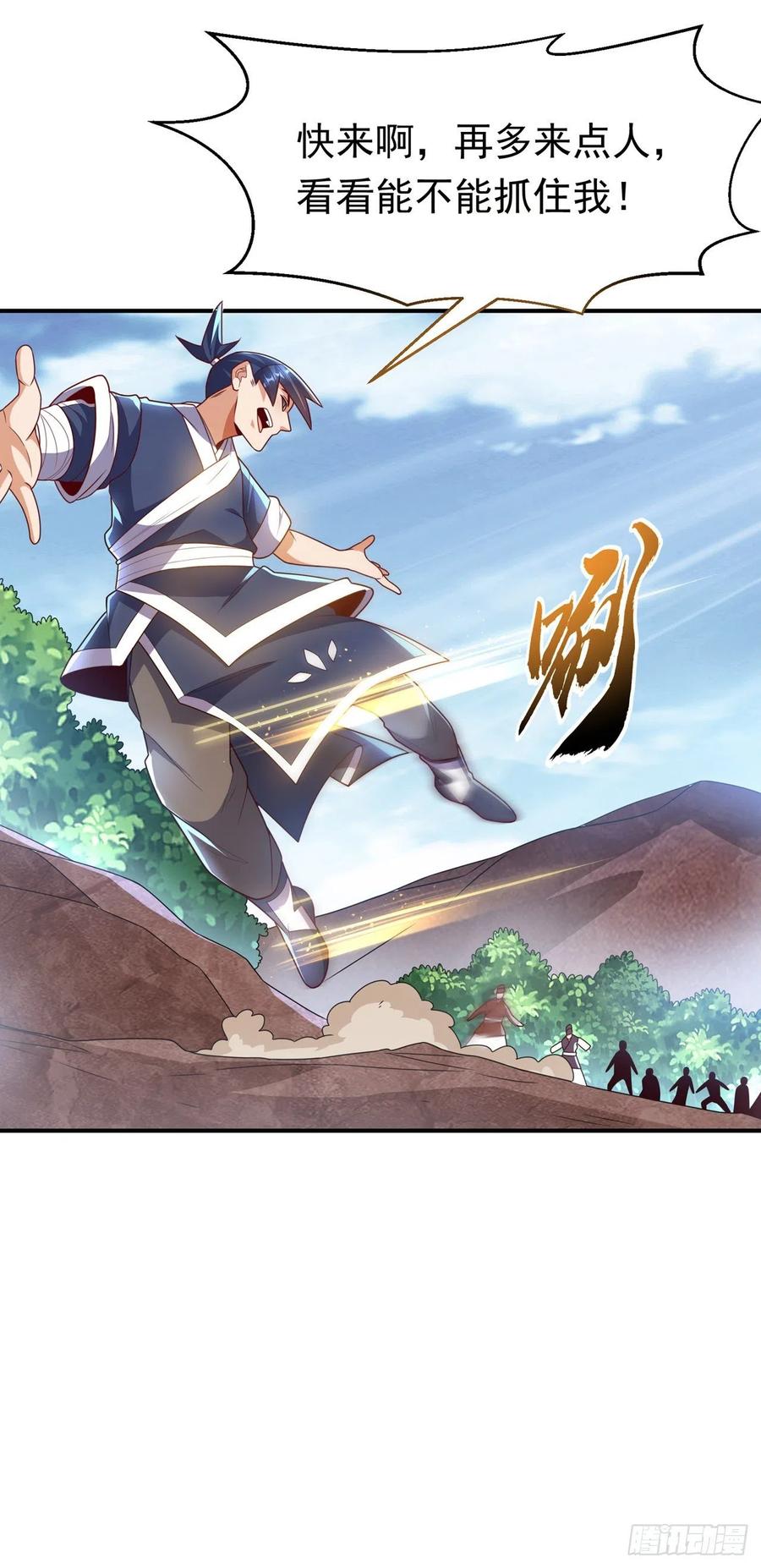 武逆 第228话 覃润，受死吧！ 第29页