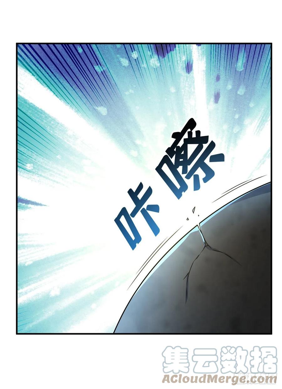武逆 第228话 覃润，受死吧！ 第1页