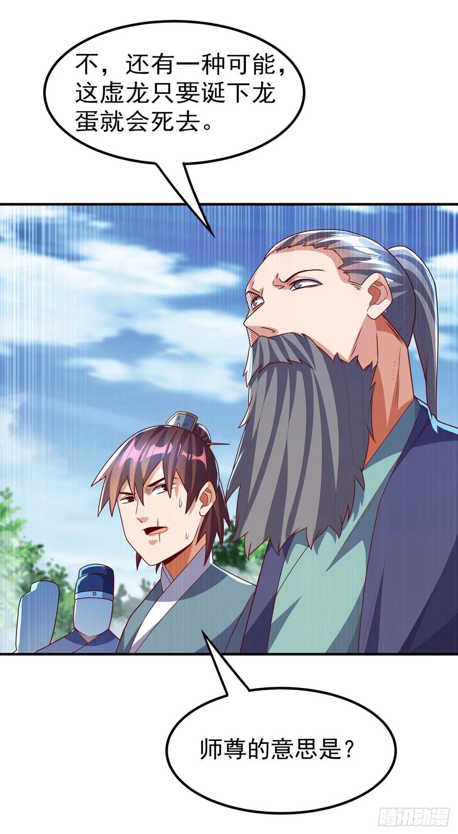 武逆 第228话 覃润，受死吧！ 第5页