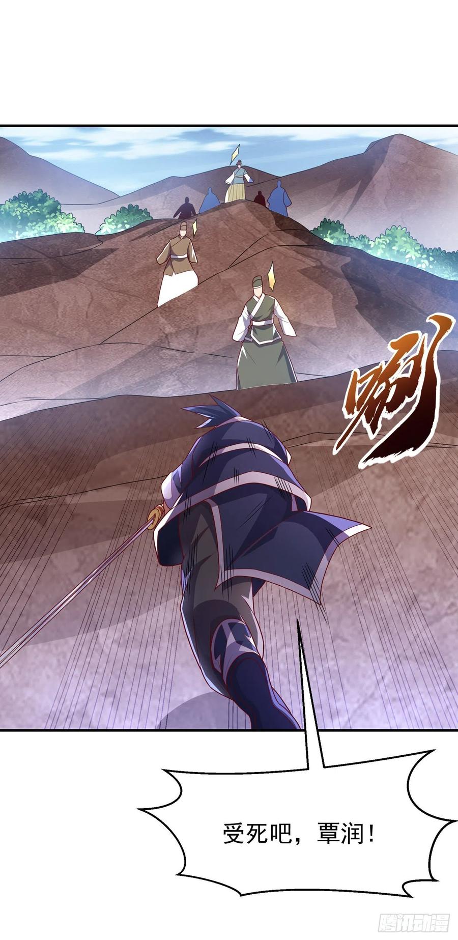 武逆 第228话 覃润，受死吧！ 第31页