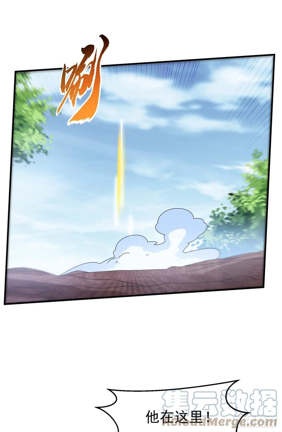 武逆 第228话 覃润，受死吧！ 第26页