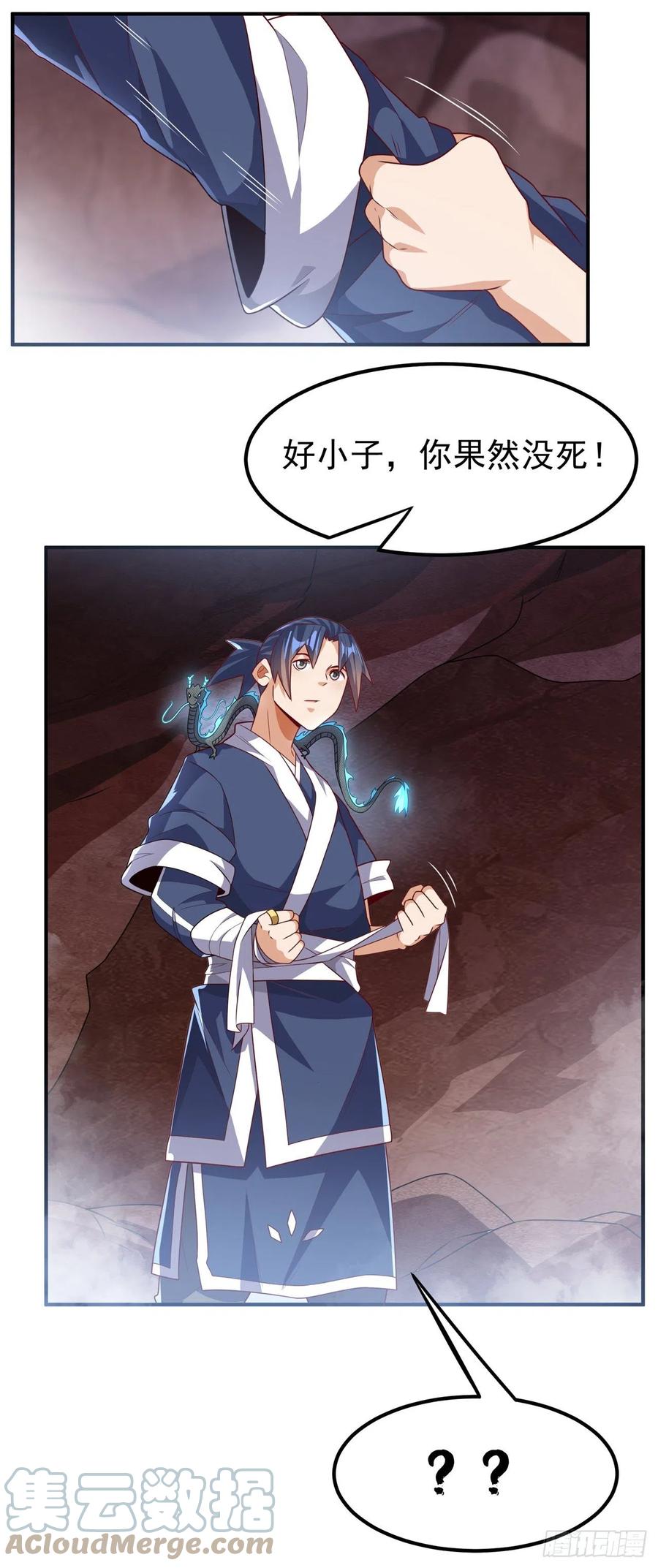 武逆 第228话 覃润，受死吧！ 第16页