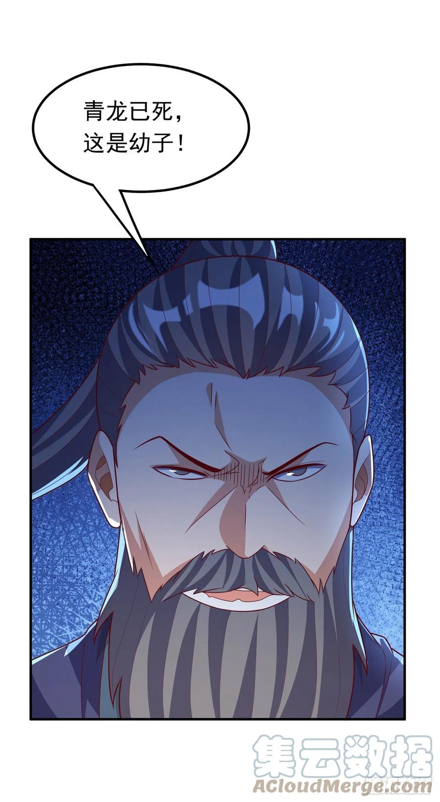 武逆 第228话 覃润，受死吧！ 第6页