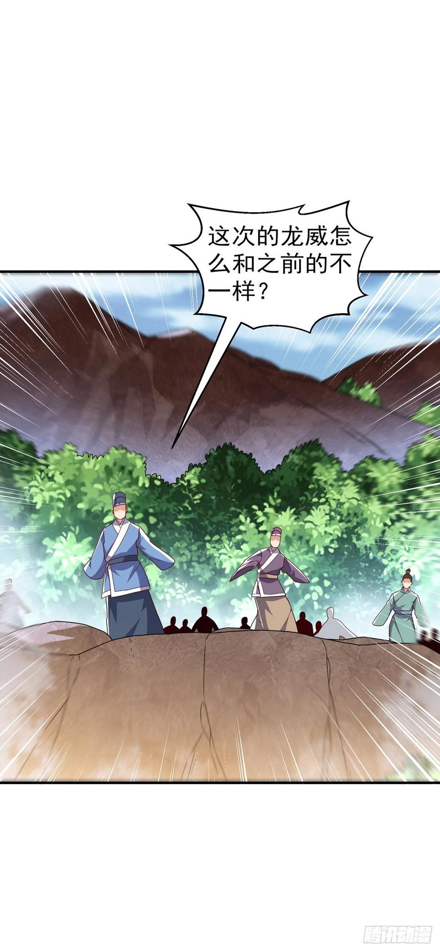 武逆 第228话 覃润，受死吧！ 第3页