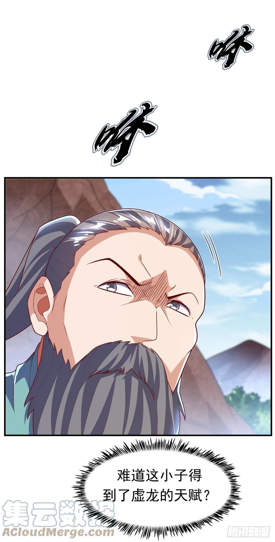 武逆 第228话 覃润，受死吧！ 第28页