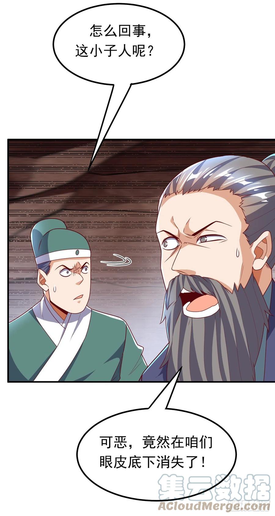 武逆 第228话 覃润，受死吧！ 第22页