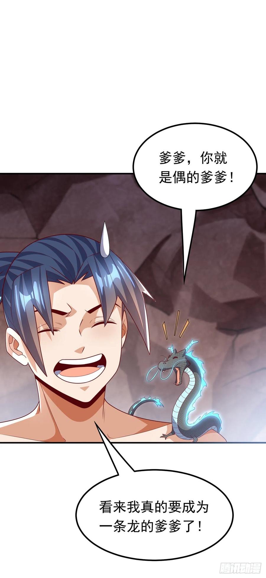 武逆 第228话 覃润，受死吧！ 第13页