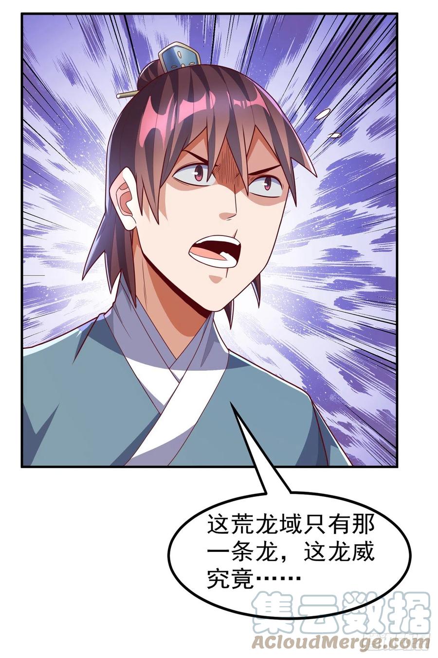武逆 第228话 覃润，受死吧！ 第4页