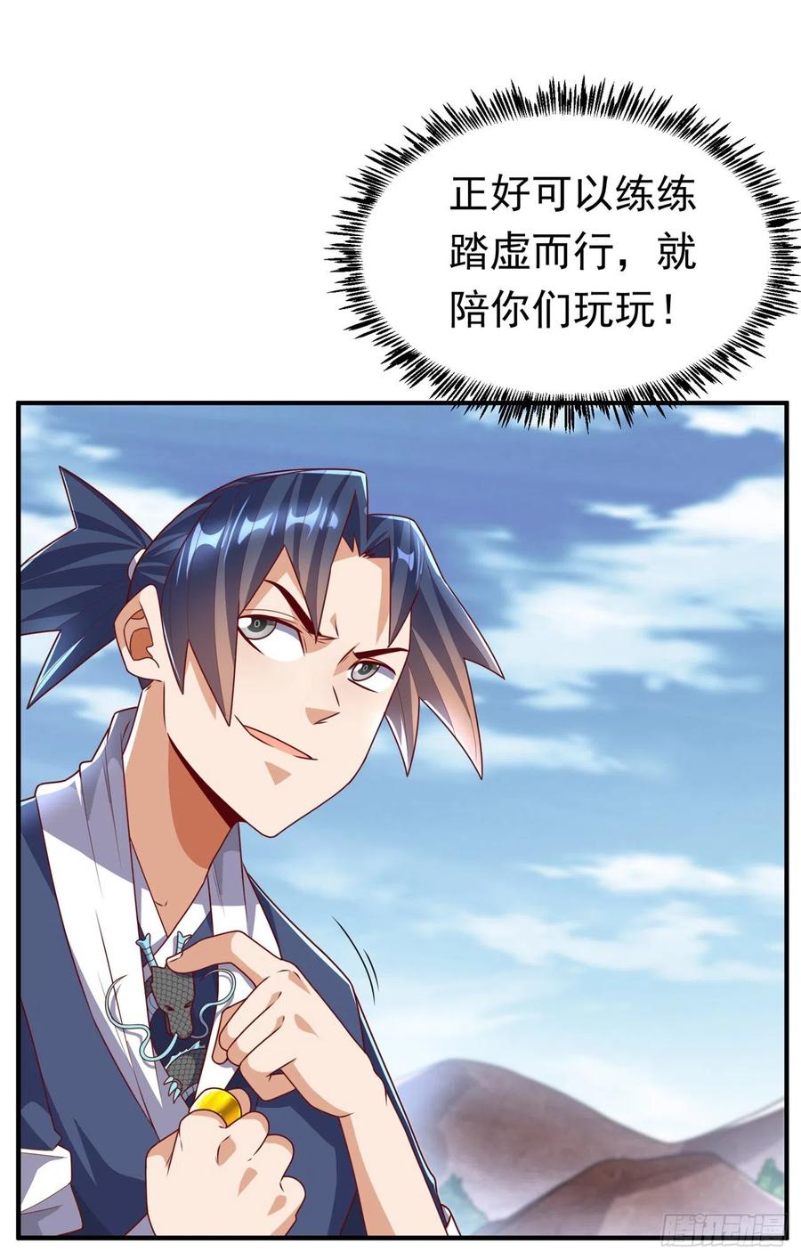 武逆 第228话 覃润，受死吧！ 第25页