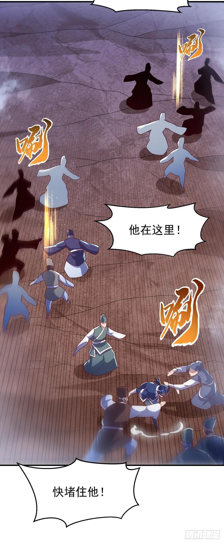 武逆 第228话 覃润，受死吧！ 第27页