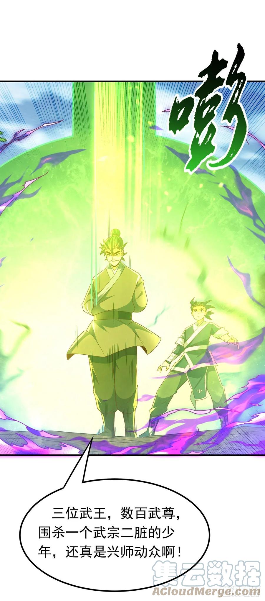 武逆 第229话 糟糕！没地方逃了！ 第25页