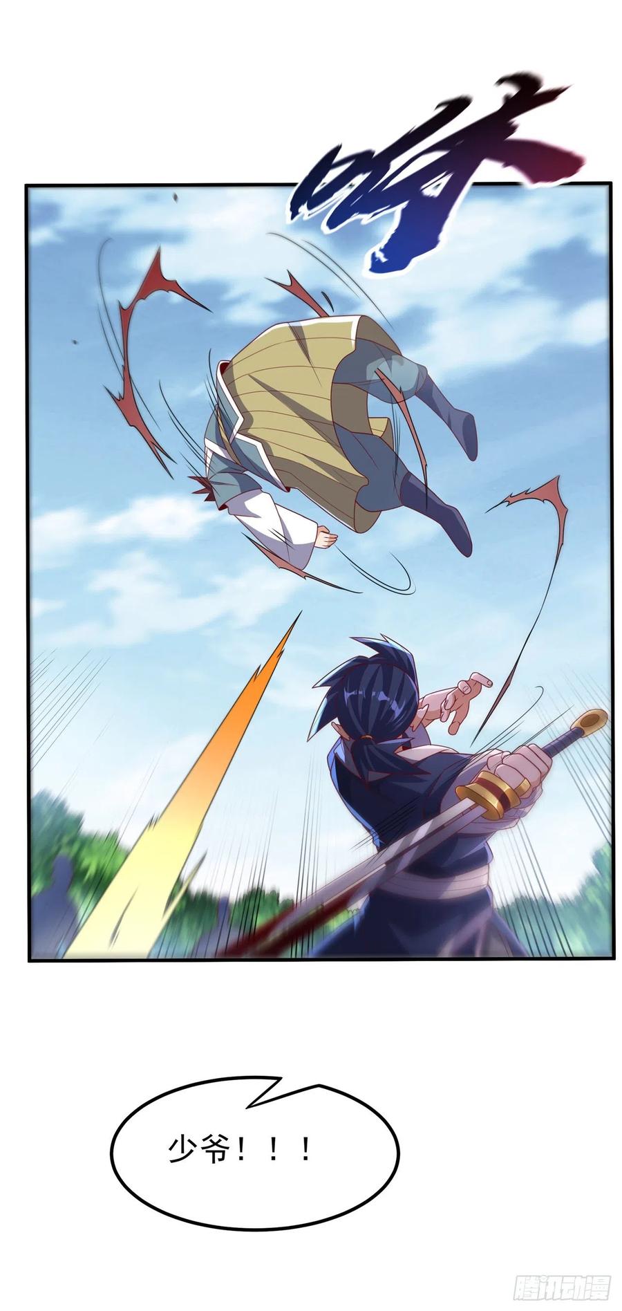 武逆 第229话 糟糕！没地方逃了！ 第6页