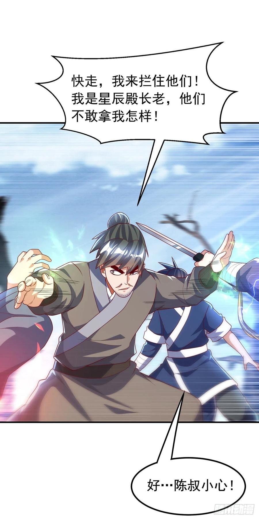 武逆 第229话 糟糕！没地方逃了！ 第32页