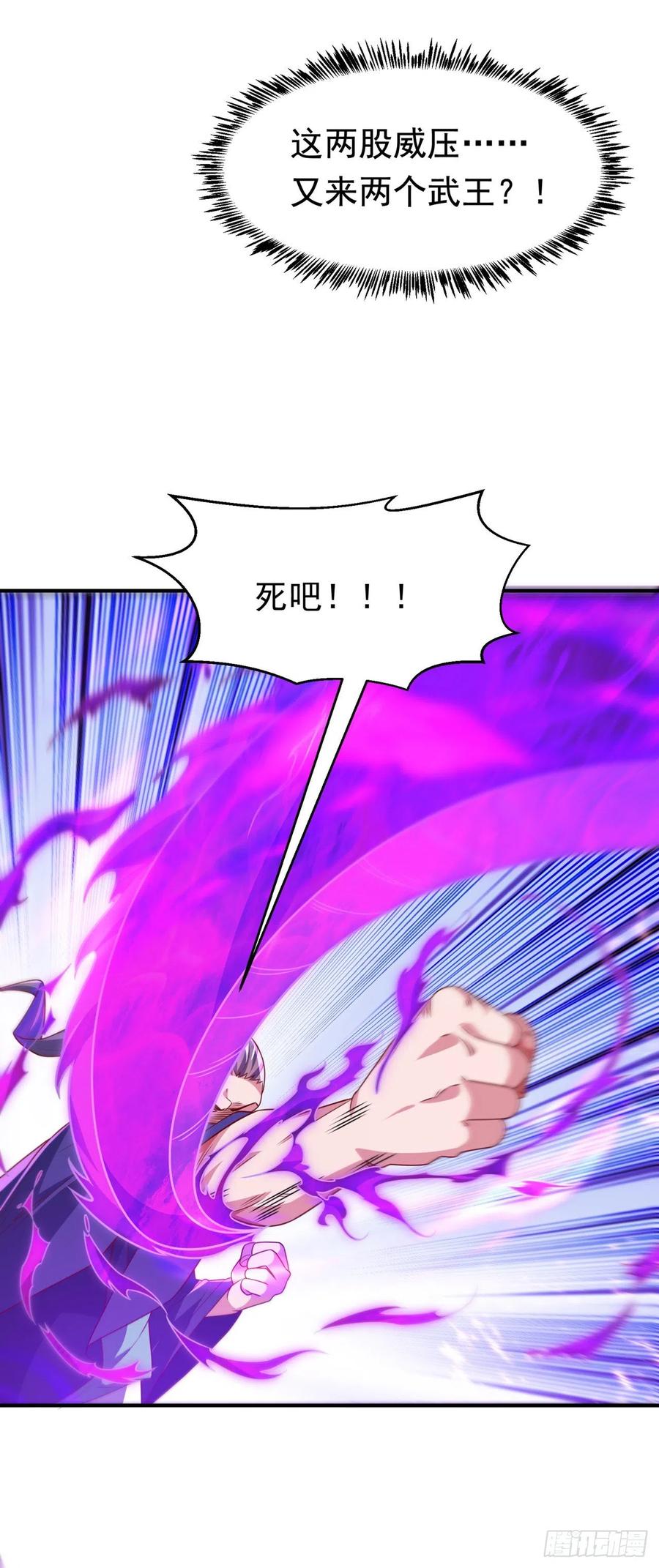 武逆 第229话 糟糕！没地方逃了！ 第20页