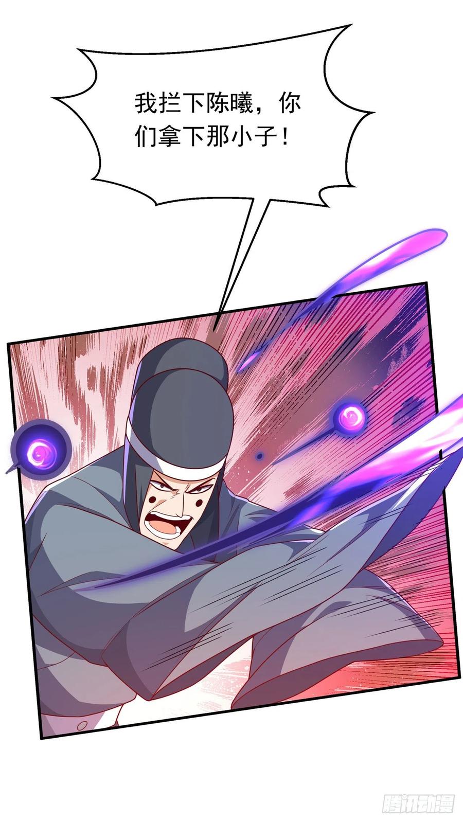 武逆 第229话 糟糕！没地方逃了！ 第30页
