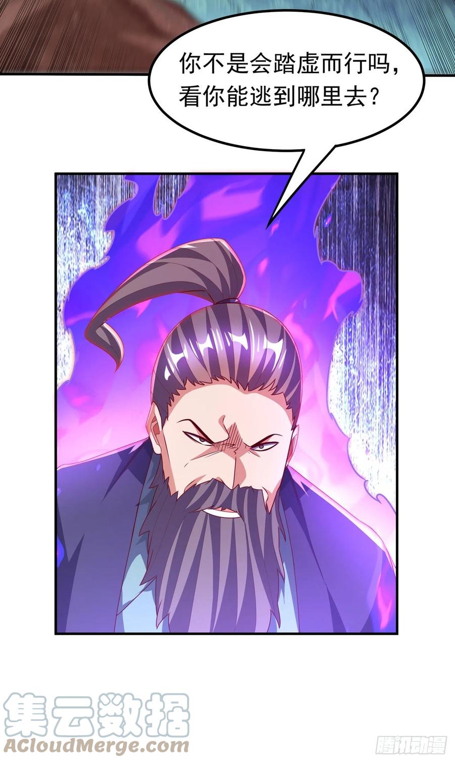 武逆 第229话 糟糕！没地方逃了！ 第17页