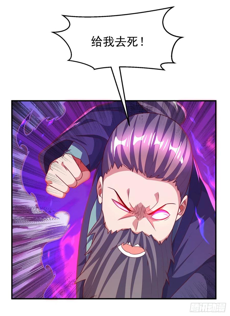 武逆 第229话 糟糕！没地方逃了！ 第12页