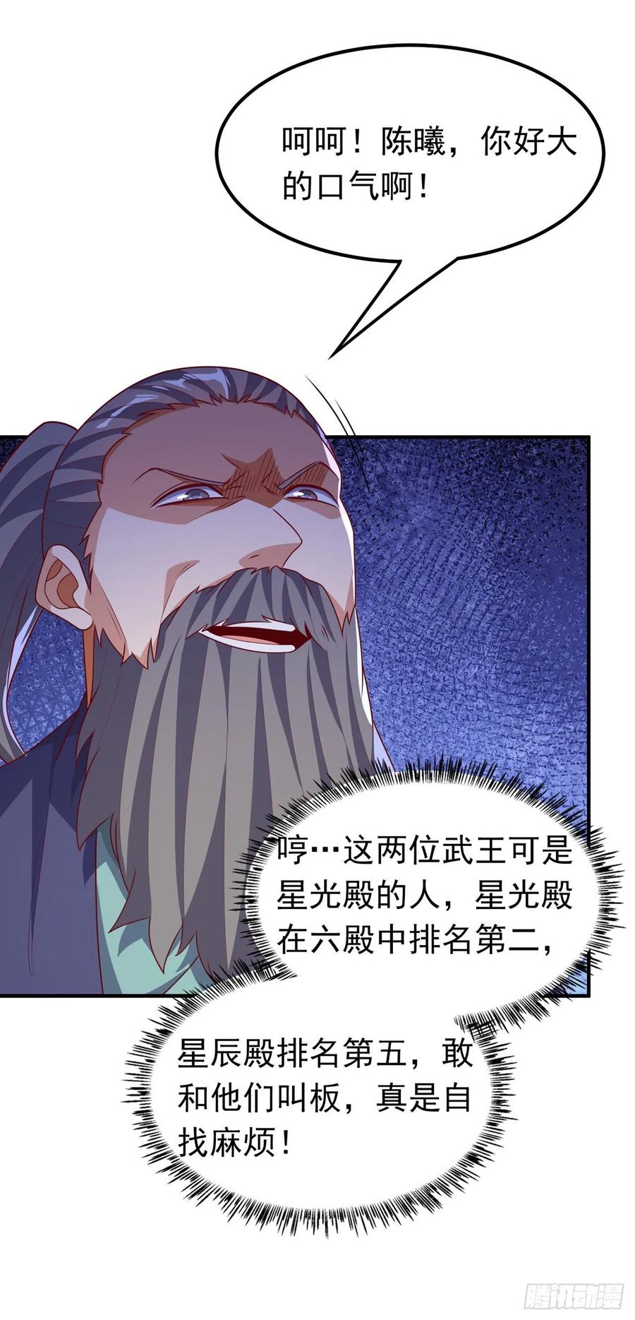 武逆 第229话 糟糕！没地方逃了！ 第28页
