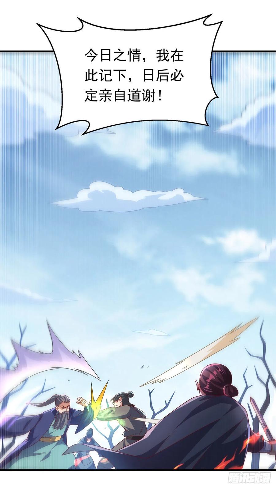 武逆 第229话 糟糕！没地方逃了！ 第34页