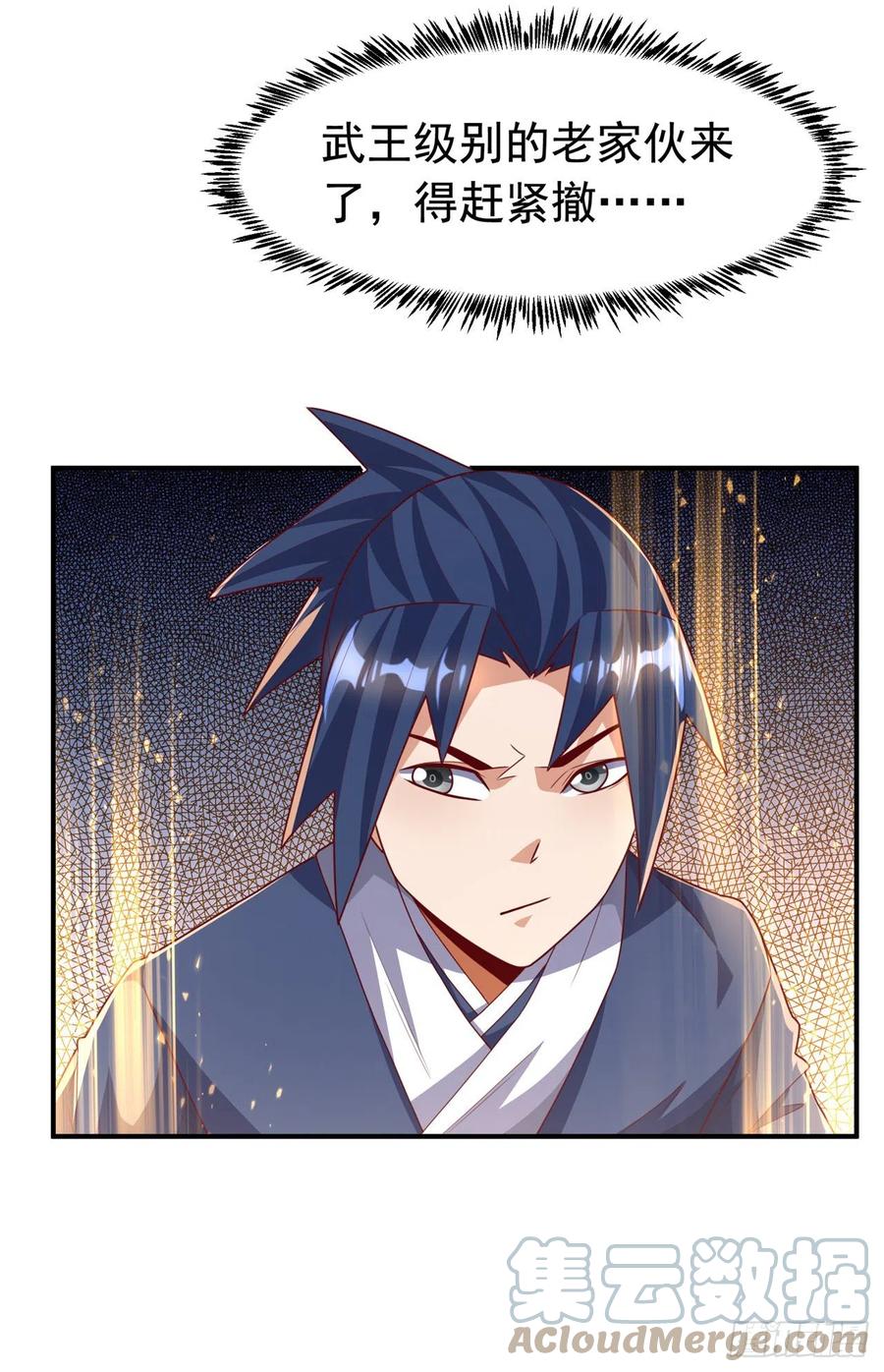 武逆 第229话 糟糕！没地方逃了！ 第9页