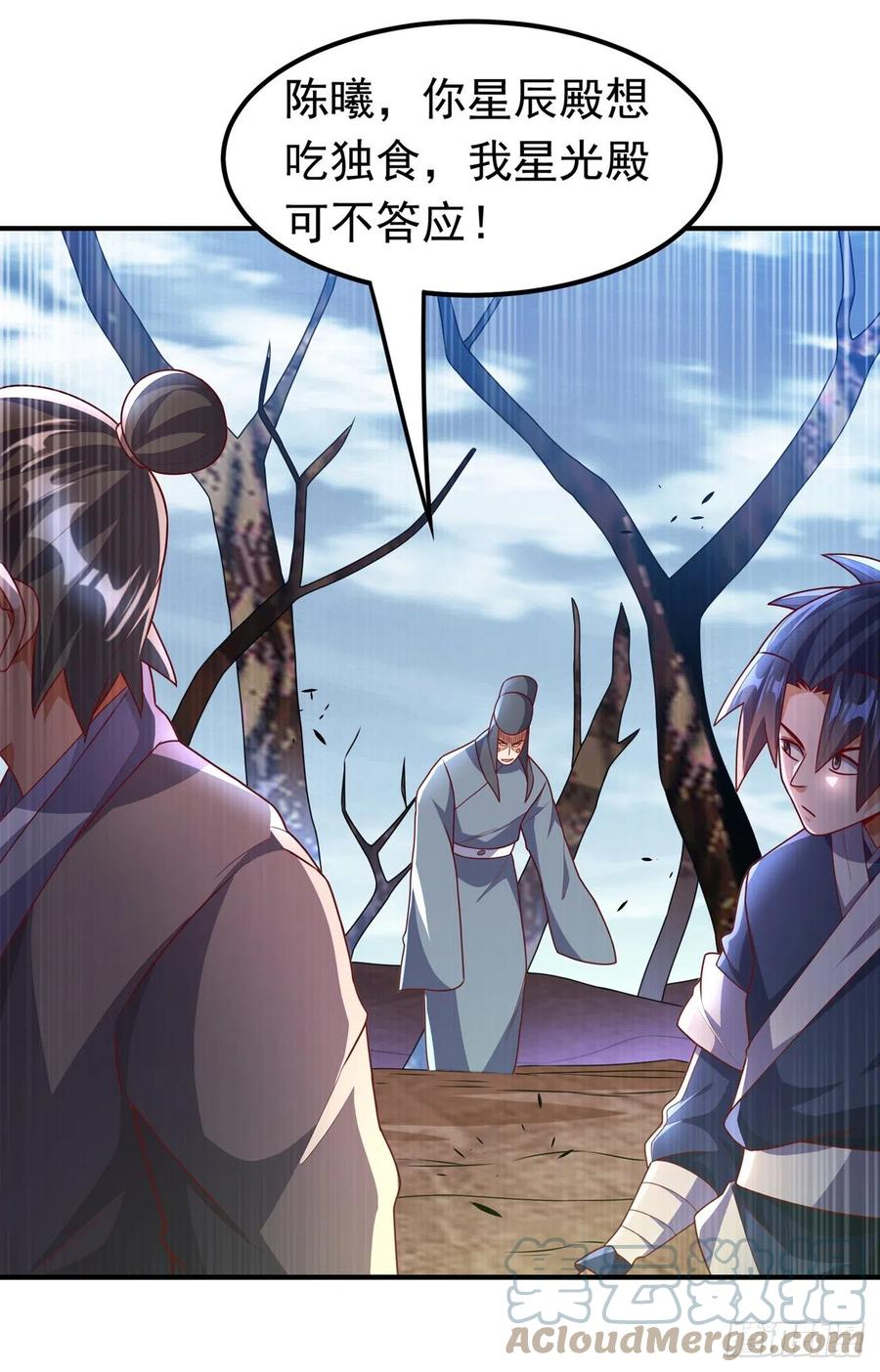 武逆 第229话 糟糕！没地方逃了！ 第29页