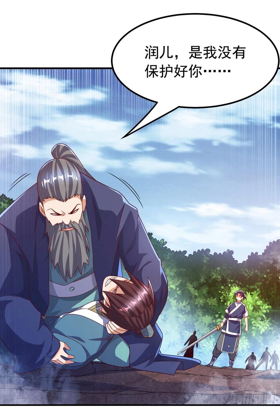 武逆 第229话 糟糕！没地方逃了！ 第8页