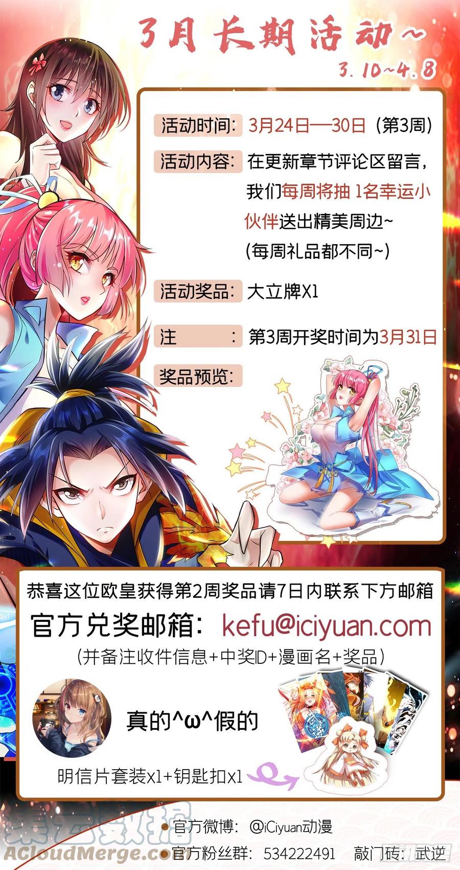 武逆 第229话 糟糕！没地方逃了！ 第37页