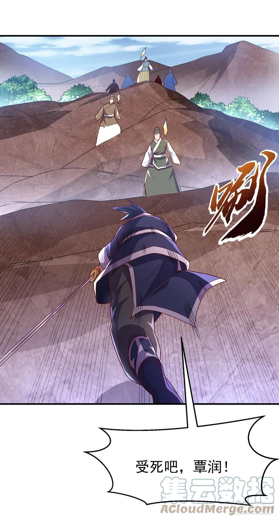 武逆 第229话 糟糕！没地方逃了！ 第1页