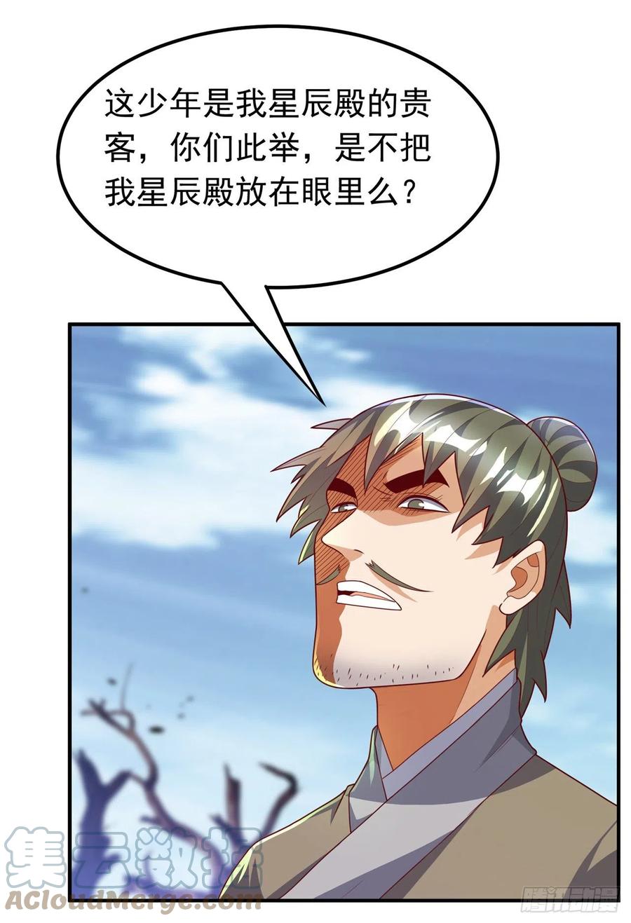 武逆 第229话 糟糕！没地方逃了！ 第27页