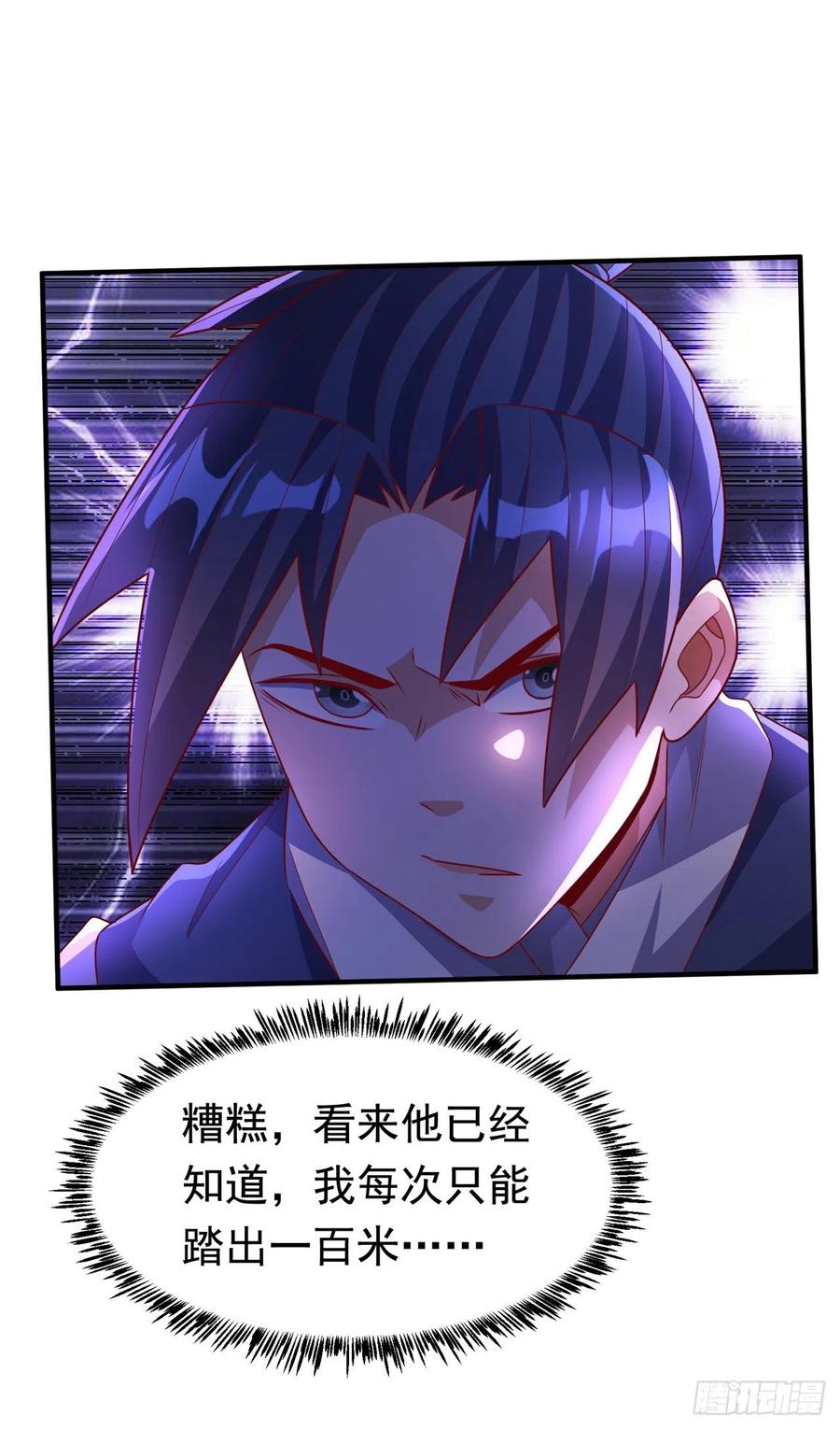 武逆 第229话 糟糕！没地方逃了！ 第18页