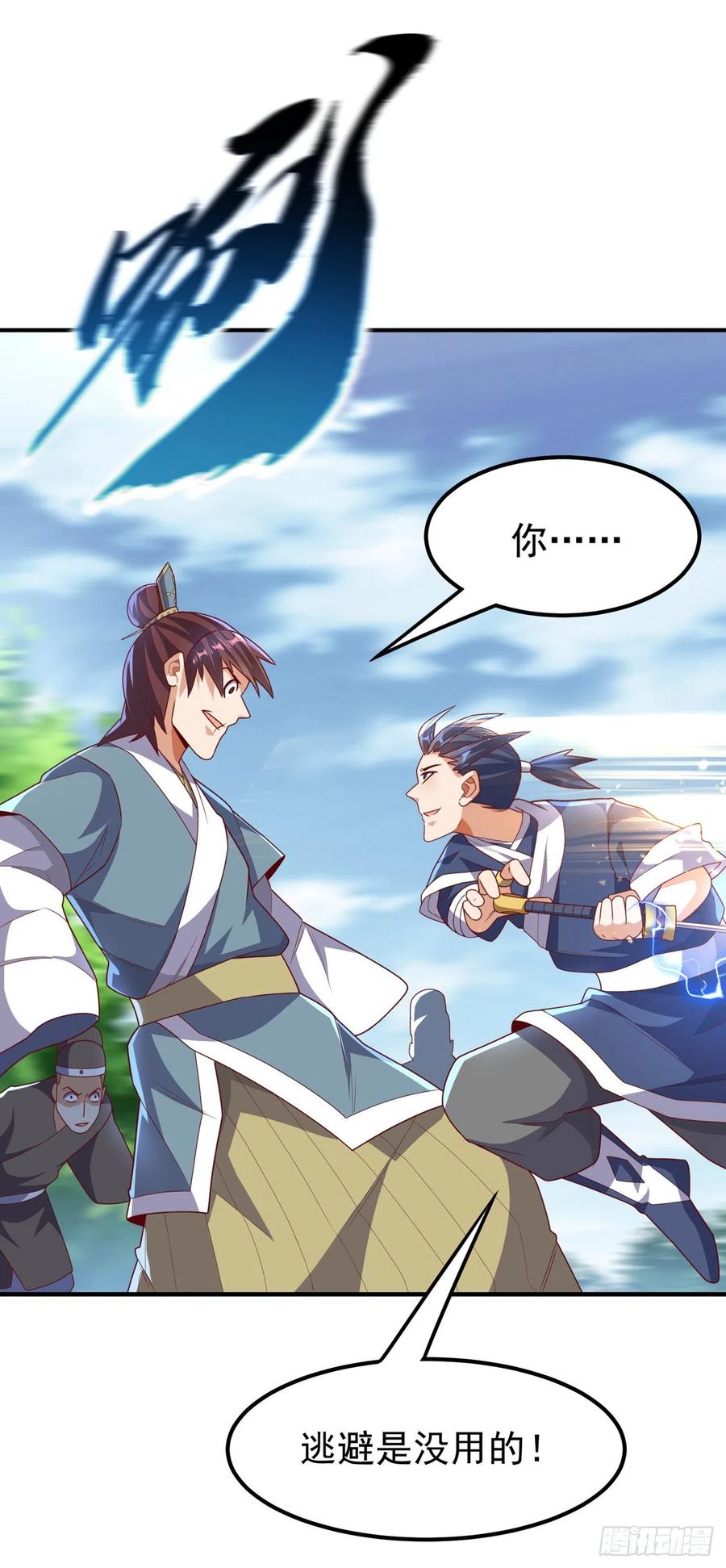 武逆 第229话 糟糕！没地方逃了！ 第4页