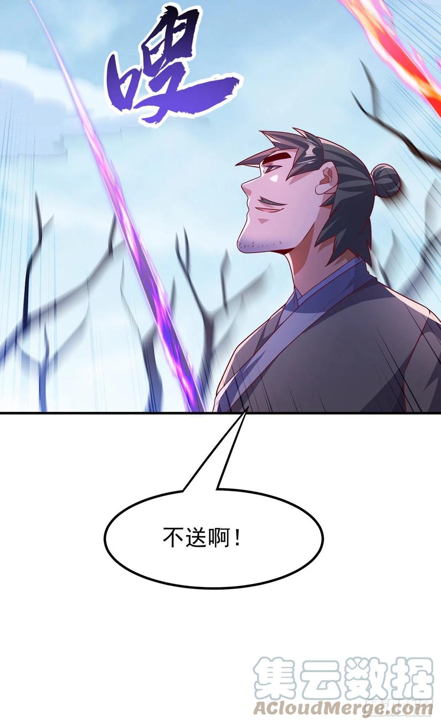 武逆 第230话 追杀我的人不少啊！ 第3页