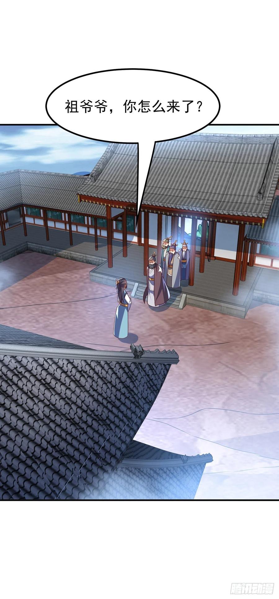 武逆 第230话 追杀我的人不少啊！ 第6页