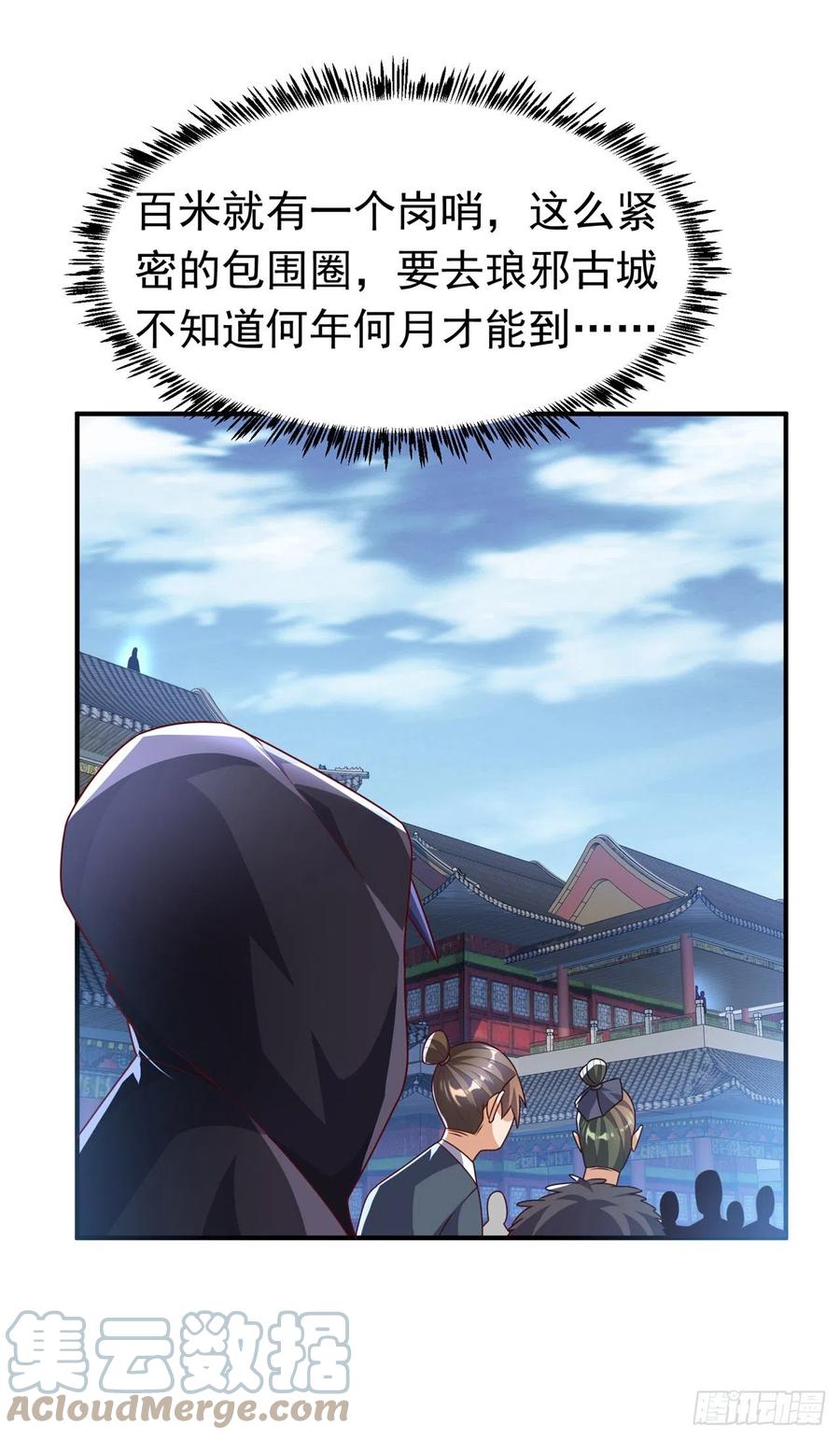 武逆 第230话 追杀我的人不少啊！ 第33页