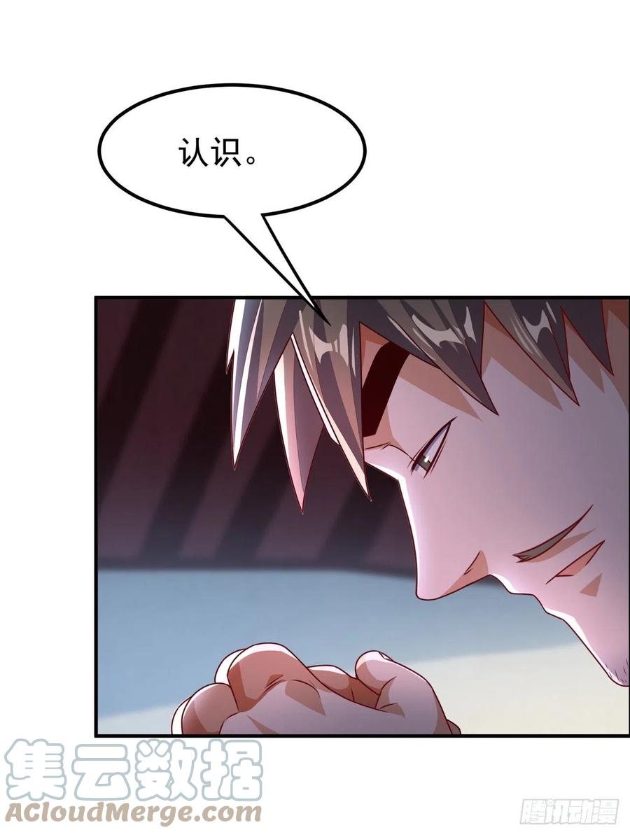 武逆 第230话 追杀我的人不少啊！ 第11页