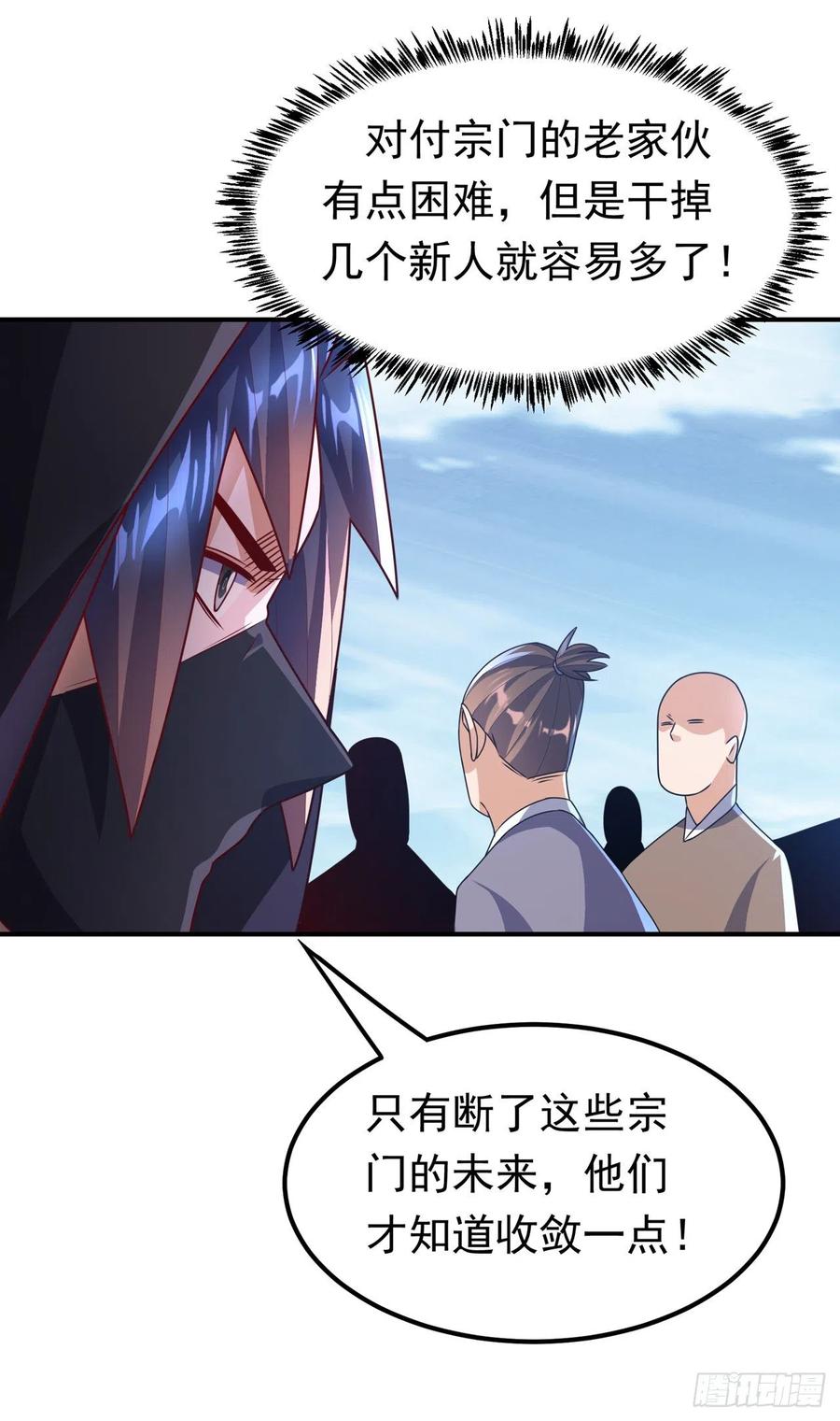 武逆 第230话 追杀我的人不少啊！ 第34页