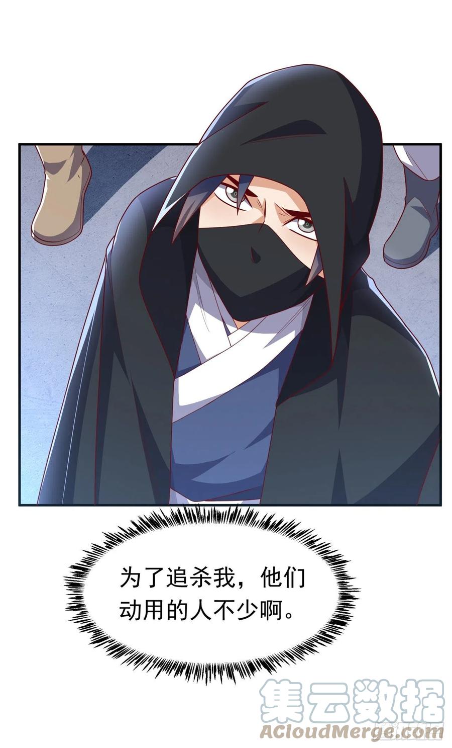 武逆 第230话 追杀我的人不少啊！ 第29页