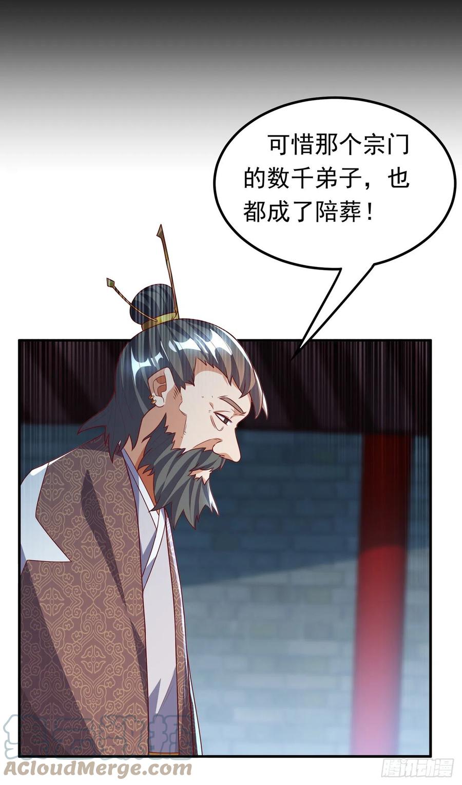 武逆 第230话 追杀我的人不少啊！ 第21页
