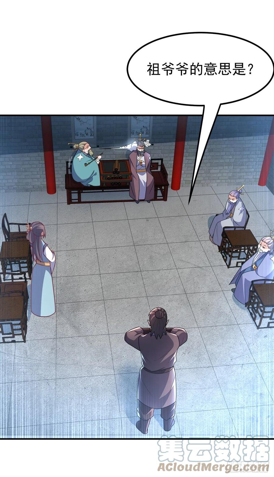 武逆 第230话 追杀我的人不少啊！ 第15页