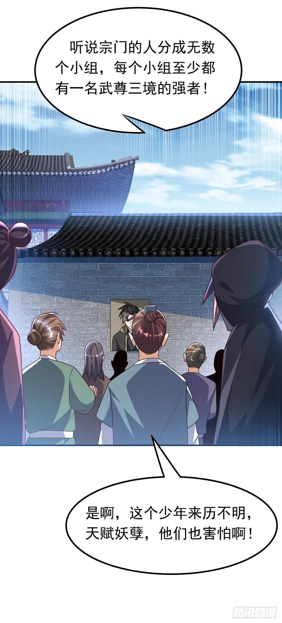 武逆 第230话 追杀我的人不少啊！ 第32页