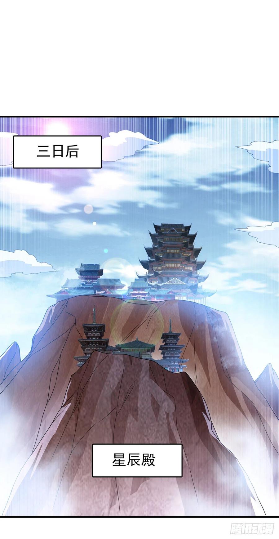 武逆 第230话 追杀我的人不少啊！ 第4页