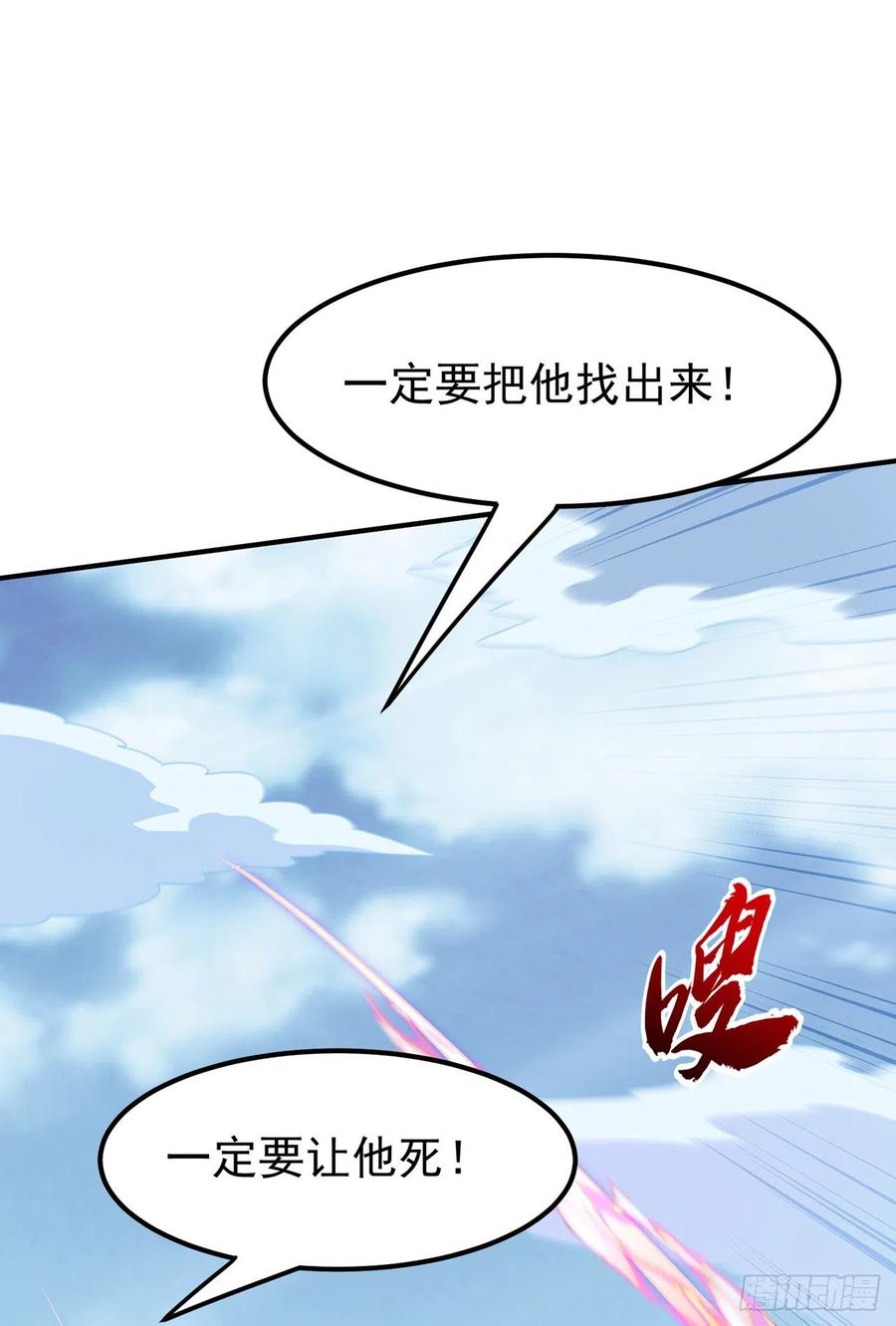 武逆 第230话 追杀我的人不少啊！ 第2页