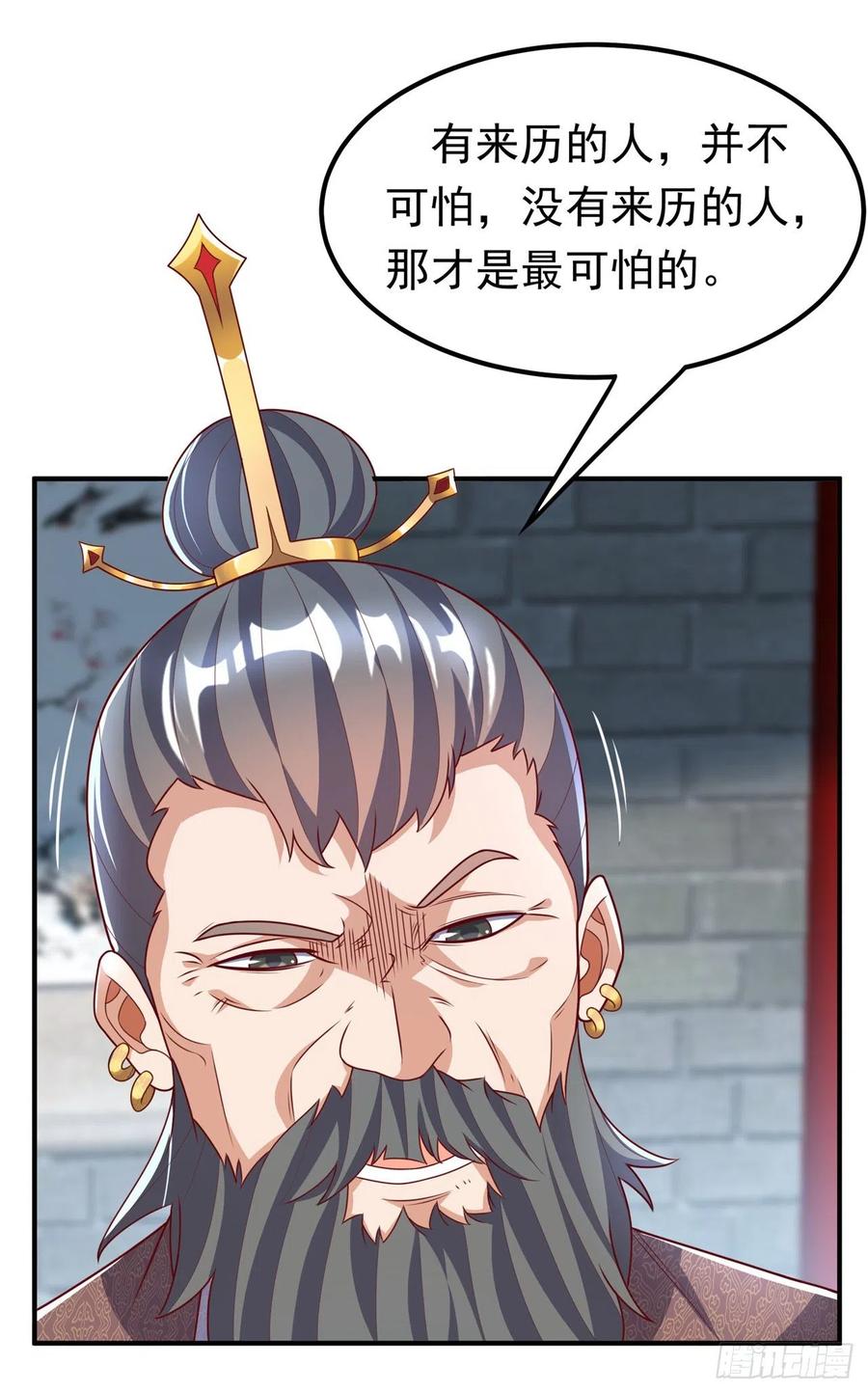 武逆 第230话 追杀我的人不少啊！ 第14页