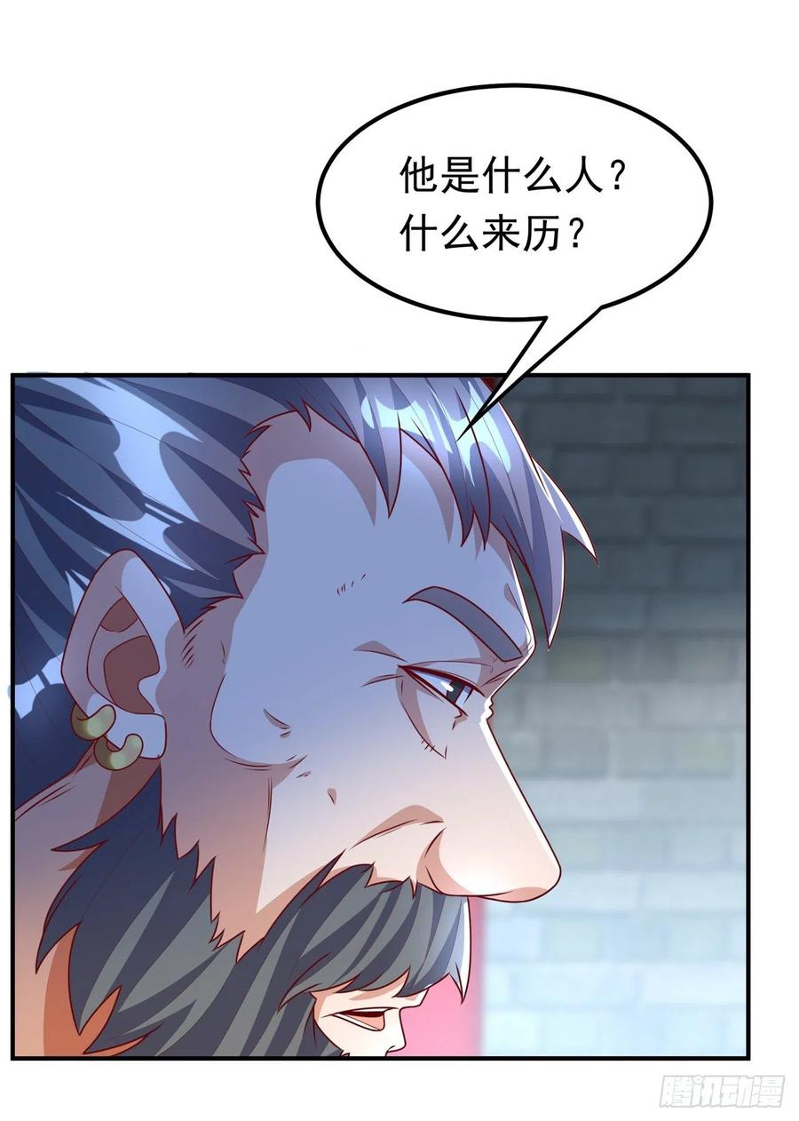武逆 第230话 追杀我的人不少啊！ 第12页