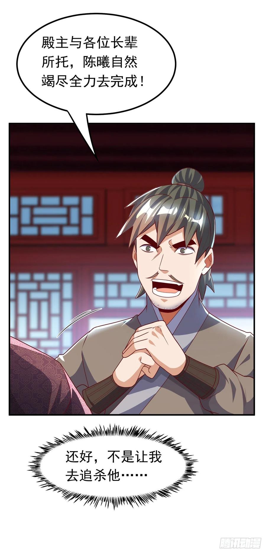 武逆 第230话 追杀我的人不少啊！ 第24页