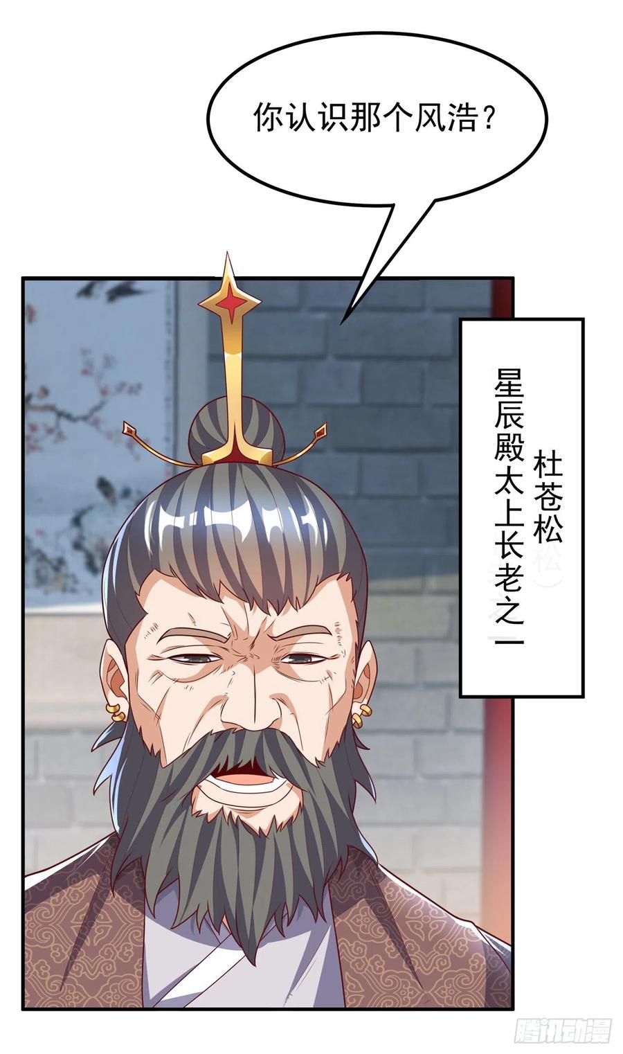 武逆 第230话 追杀我的人不少啊！ 第10页