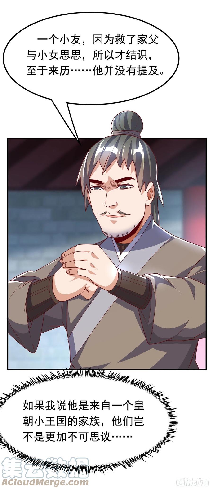 武逆 第230话 追杀我的人不少啊！ 第13页